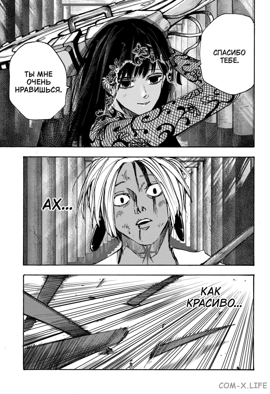 Read Дни Сакамото Manga Online