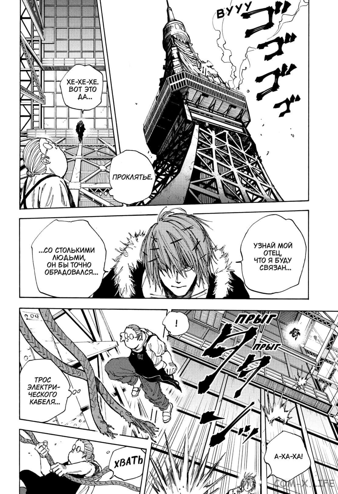 Read Дни Сакамото Manga Online