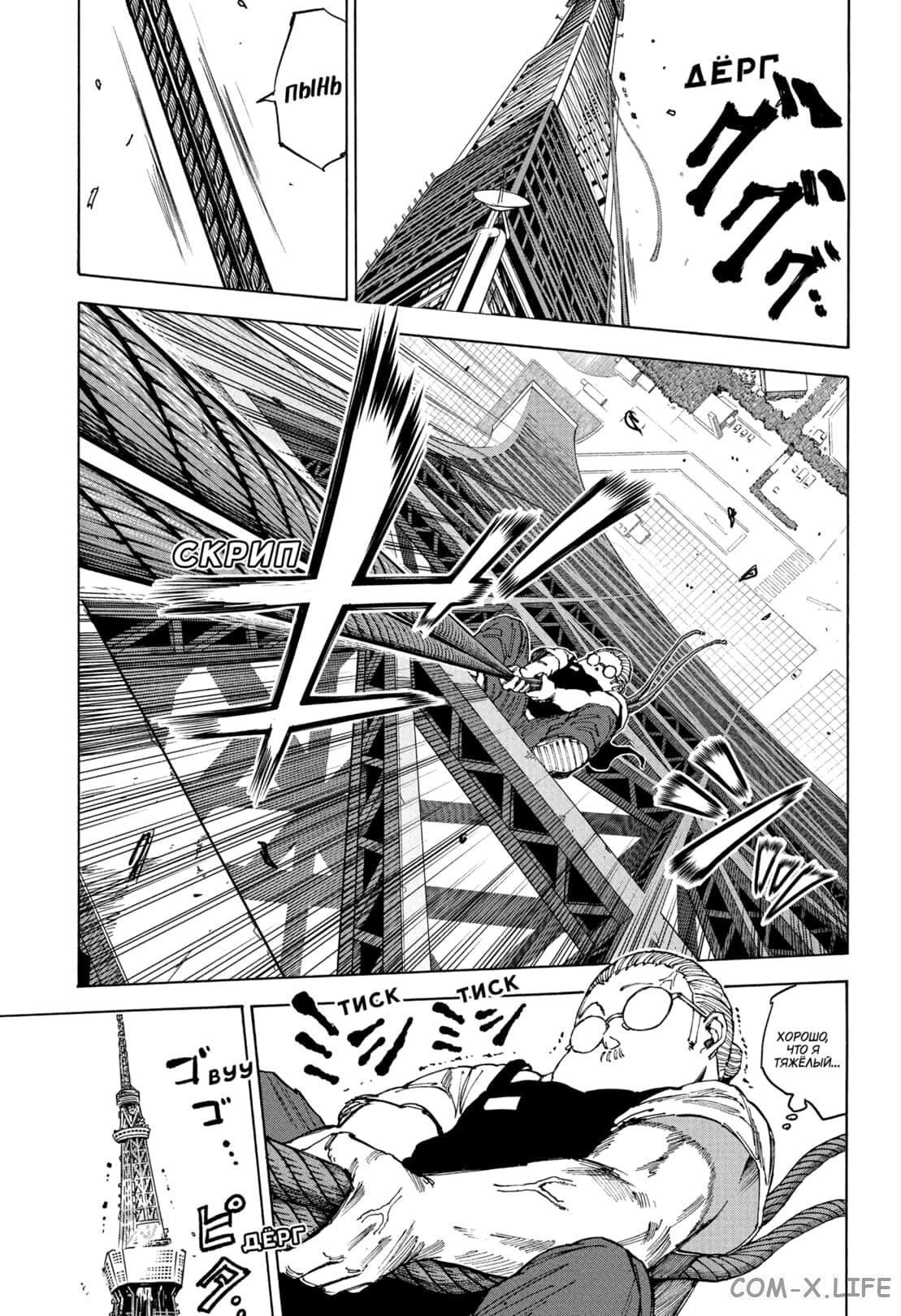 Read Дни Сакамото Manga Online