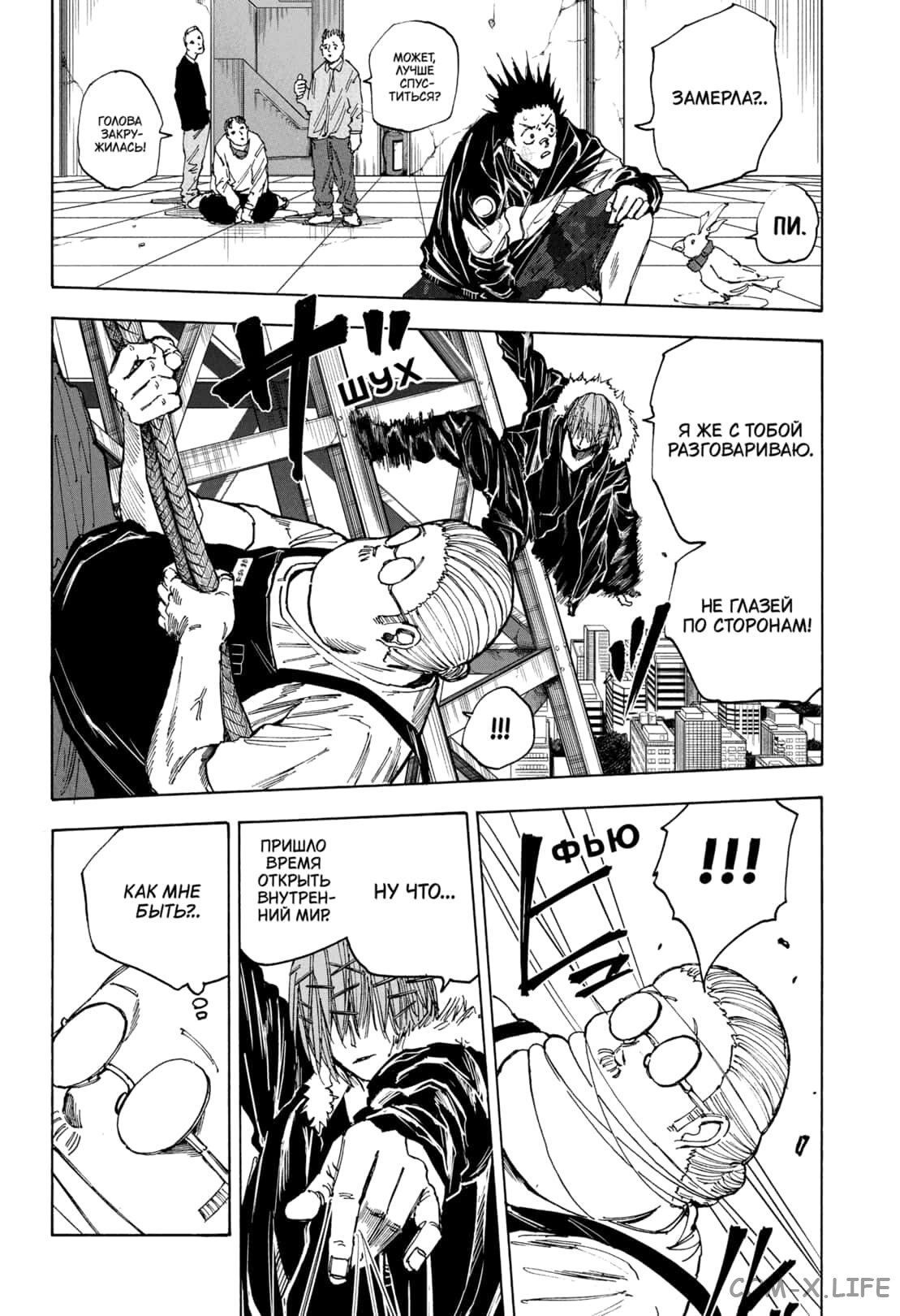 Read Дни Сакамото Manga Online