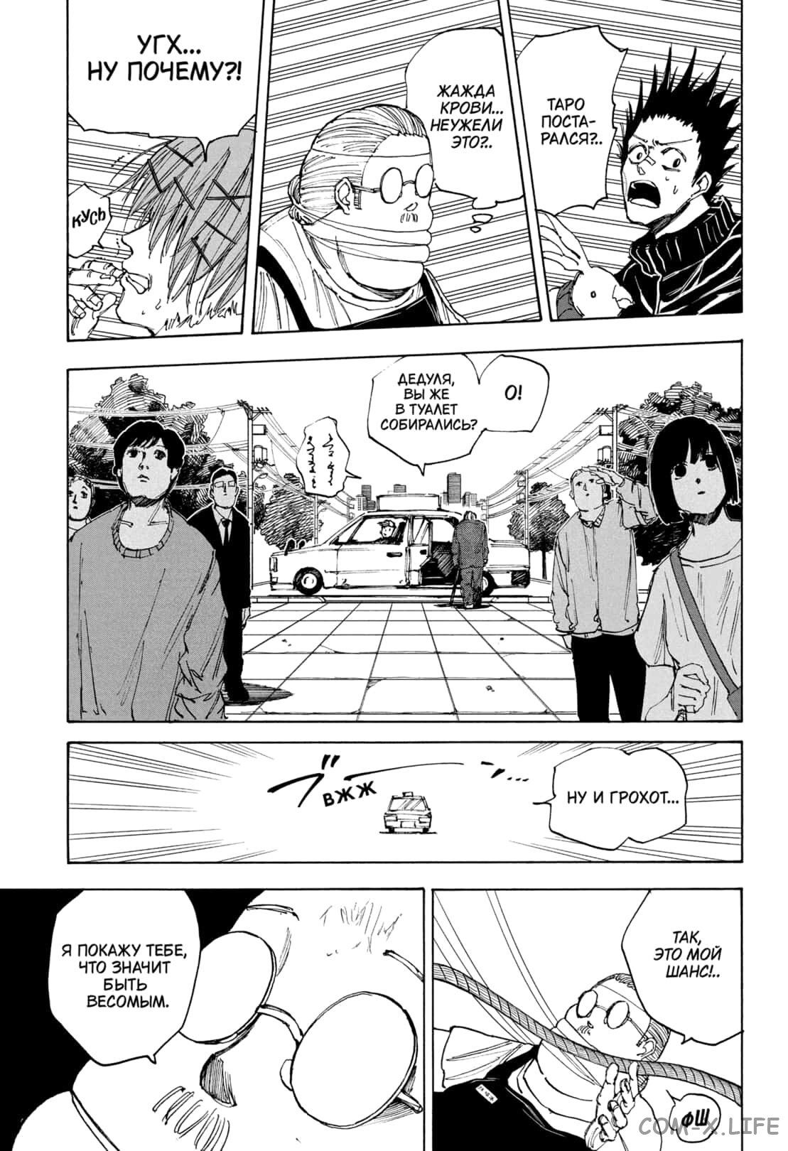 Read Дни Сакамото Manga Online