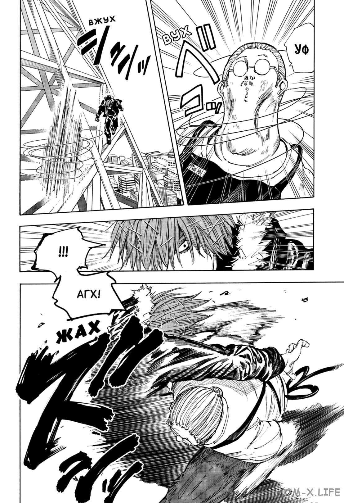 Read Дни Сакамото Manga Online