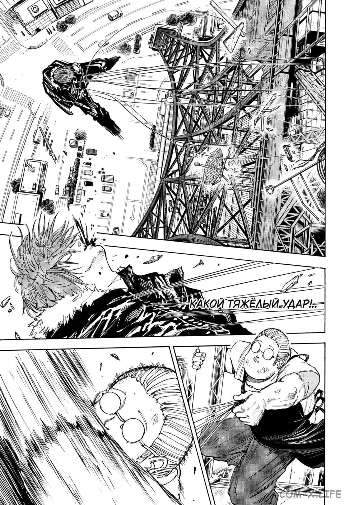 Read Дни Сакамото Manga Online