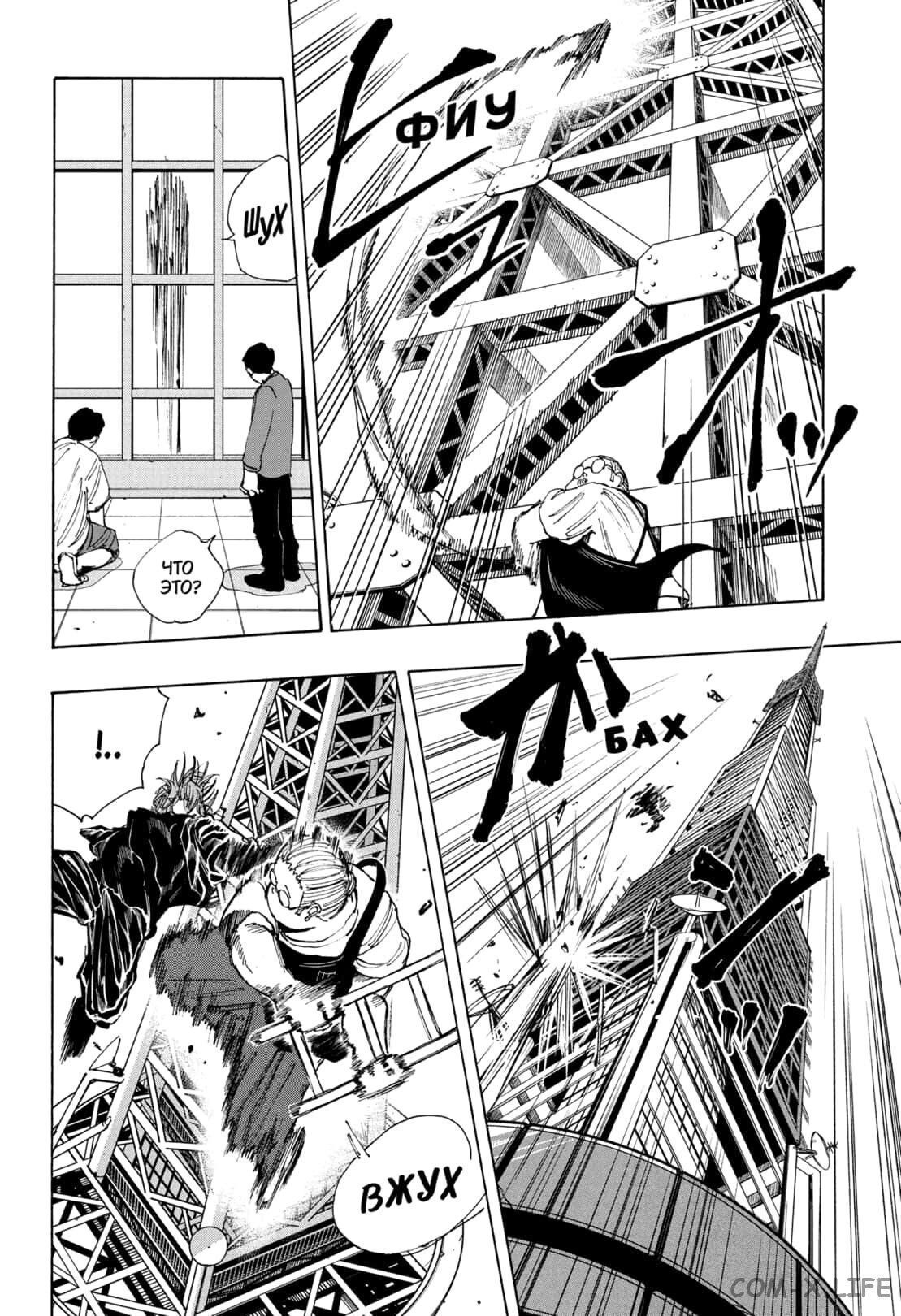 Read Дни Сакамото Manga Online