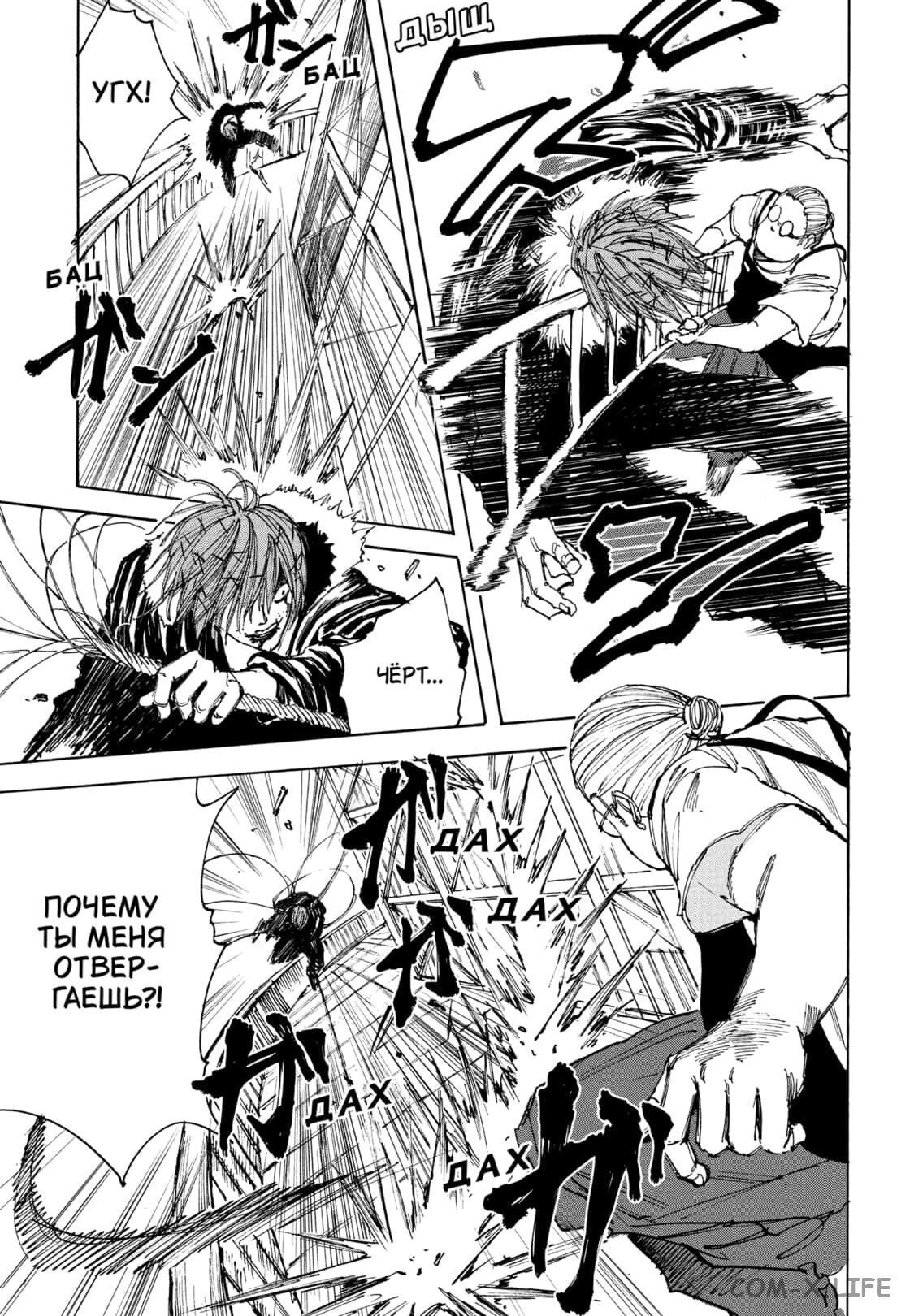 Read Дни Сакамото Manga Online