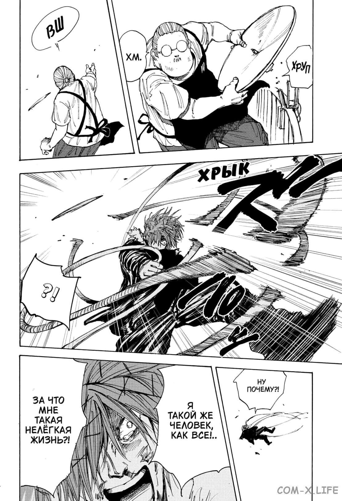 Read Дни Сакамото Manga Online