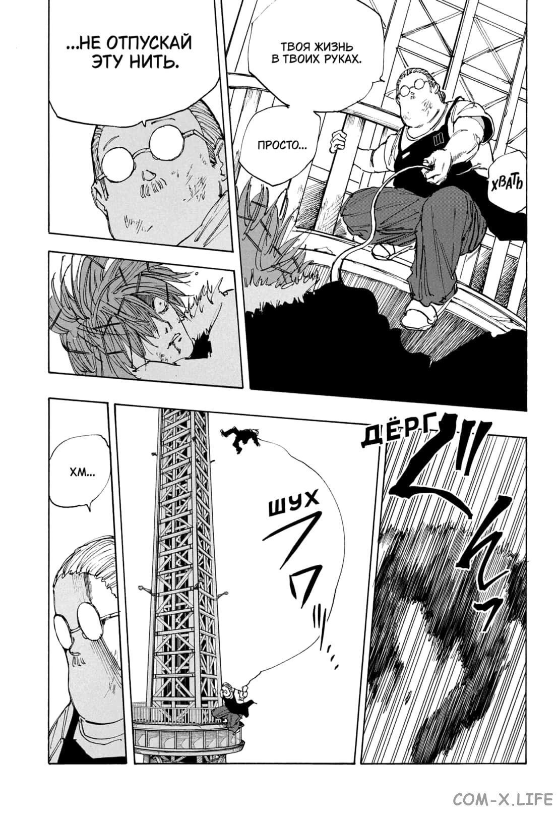 Read Дни Сакамото Manga Online