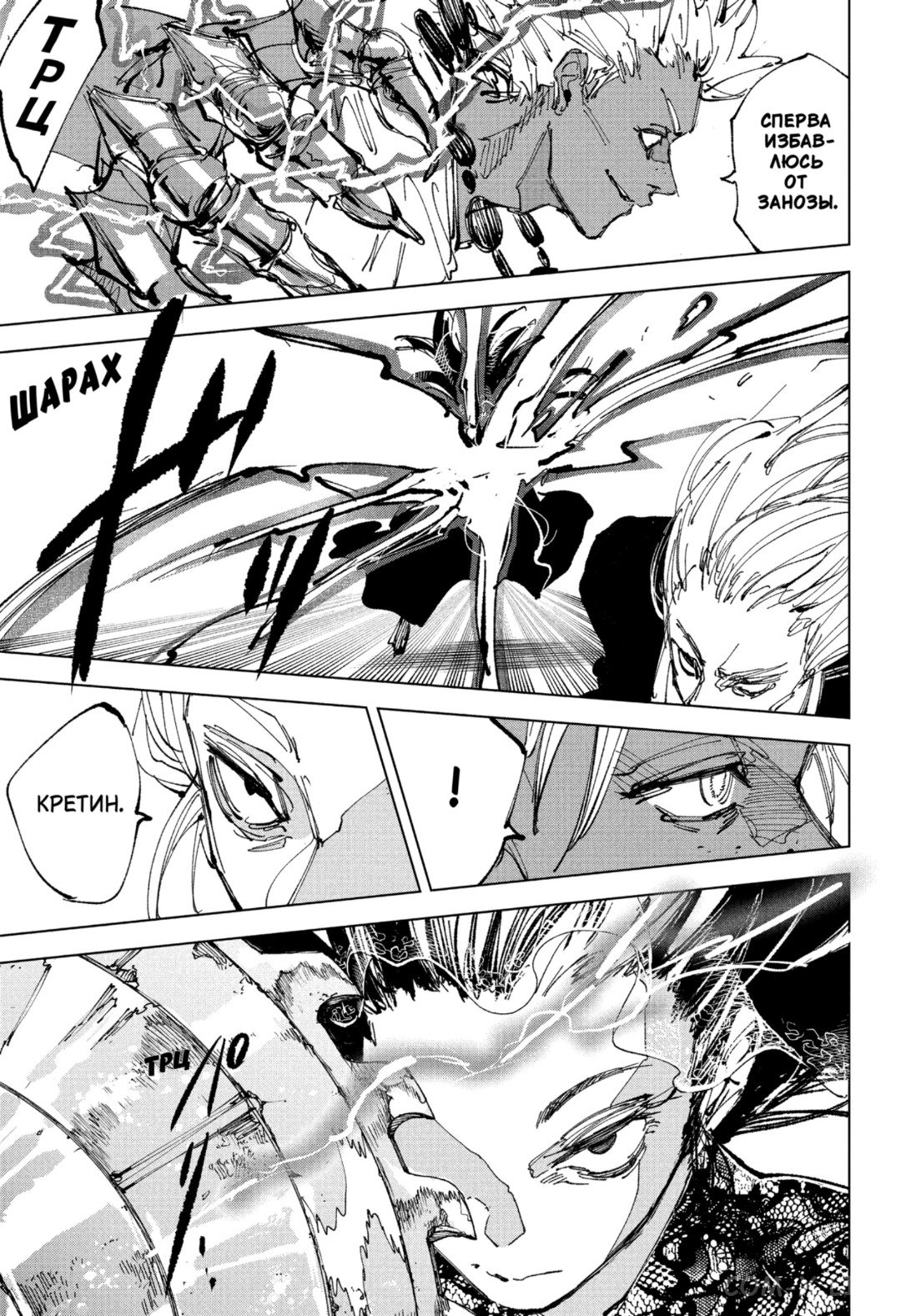 Read Дни Сакамото Manga Online