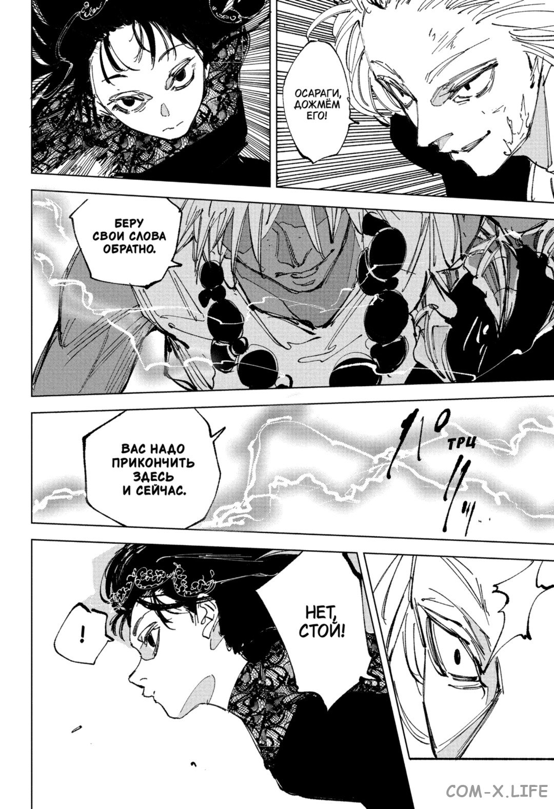 Read Дни Сакамото Manga Online