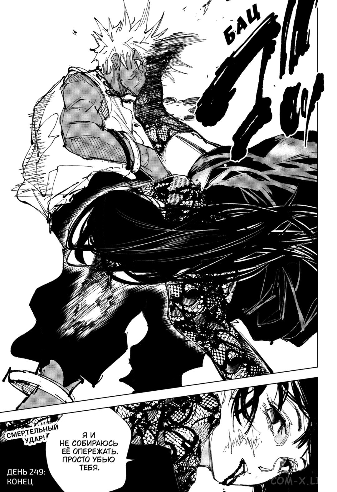 Read Дни Сакамото Manga Online