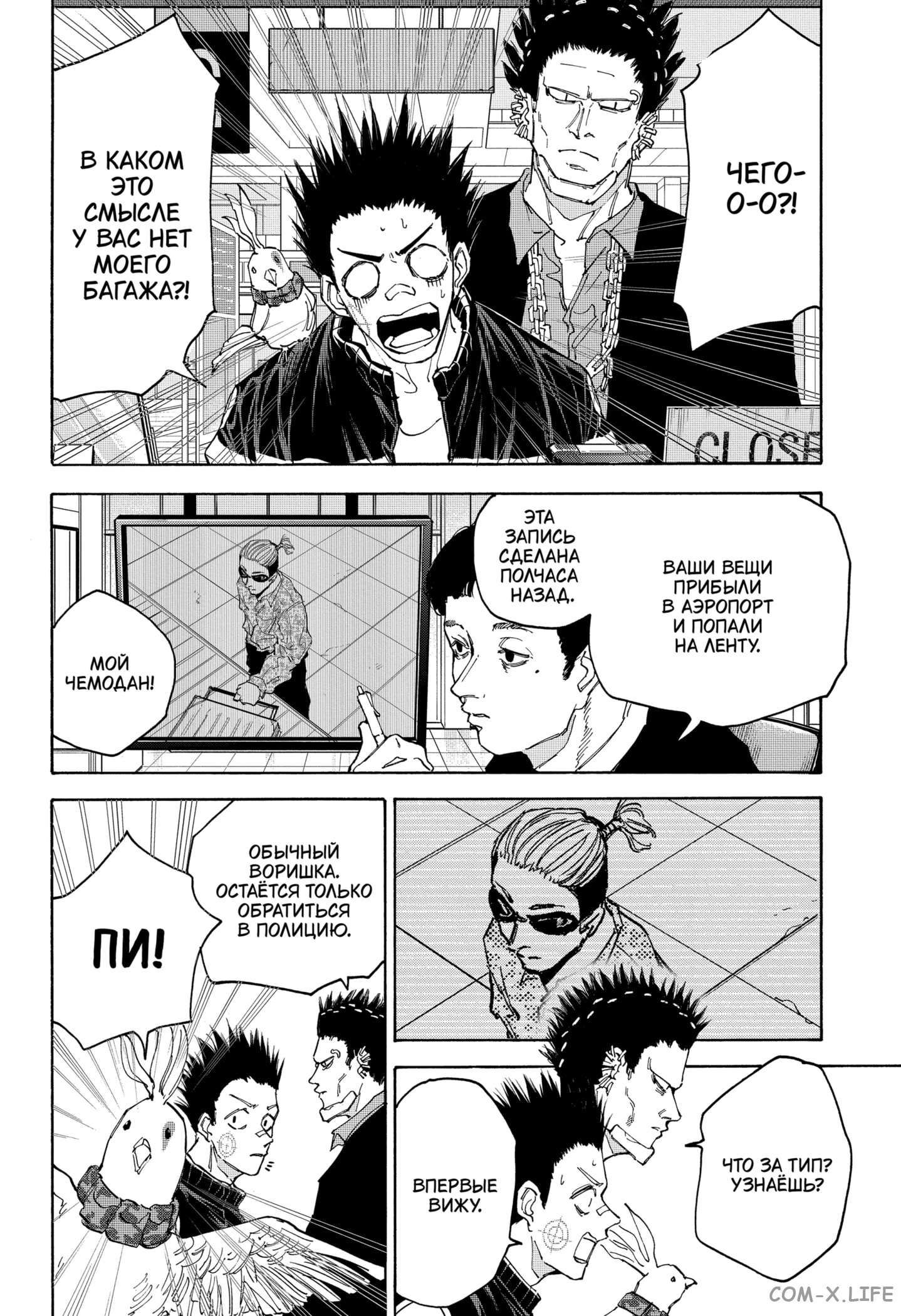 Read Дни Сакамото Manga Online