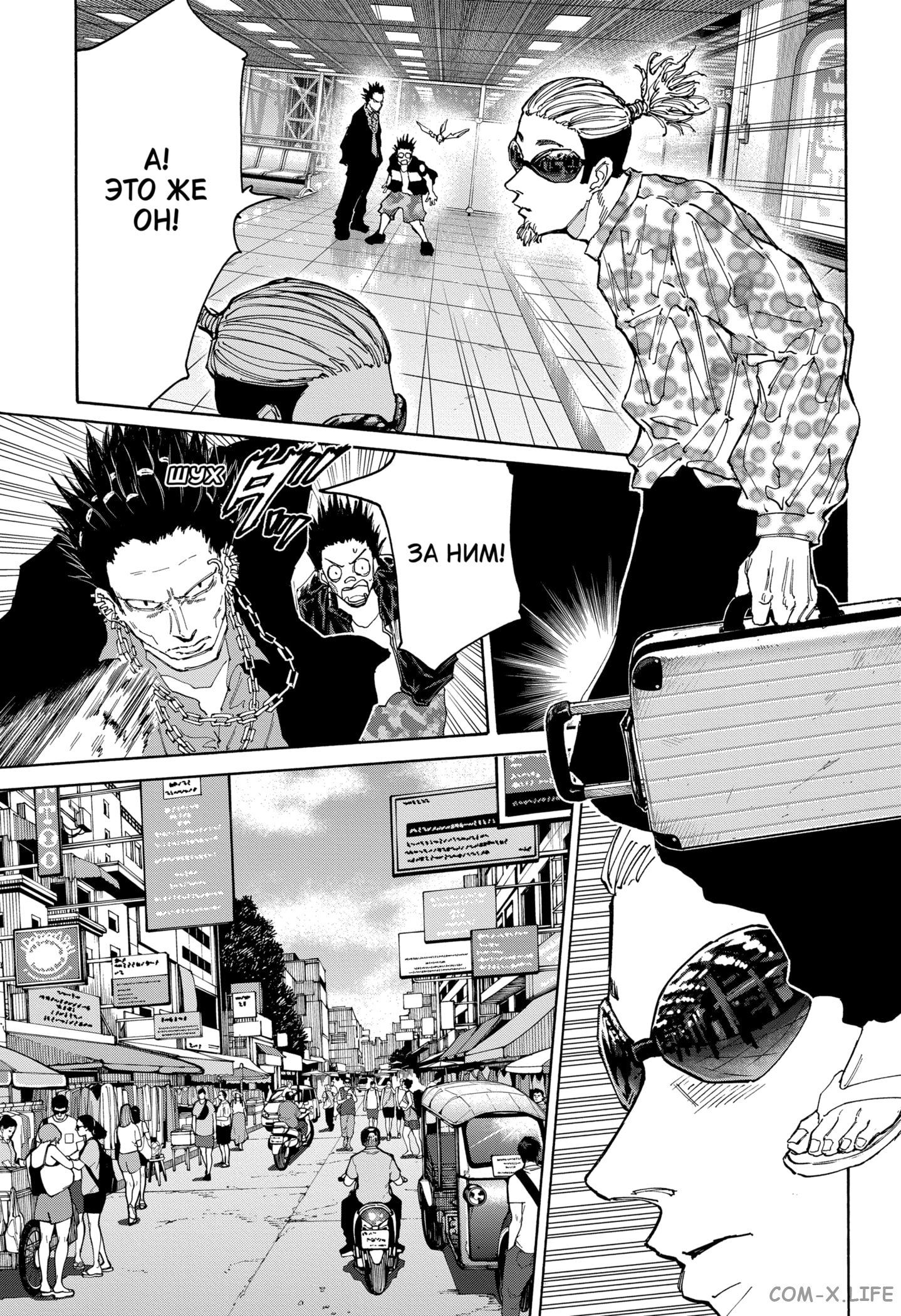 Read Дни Сакамото Manga Online