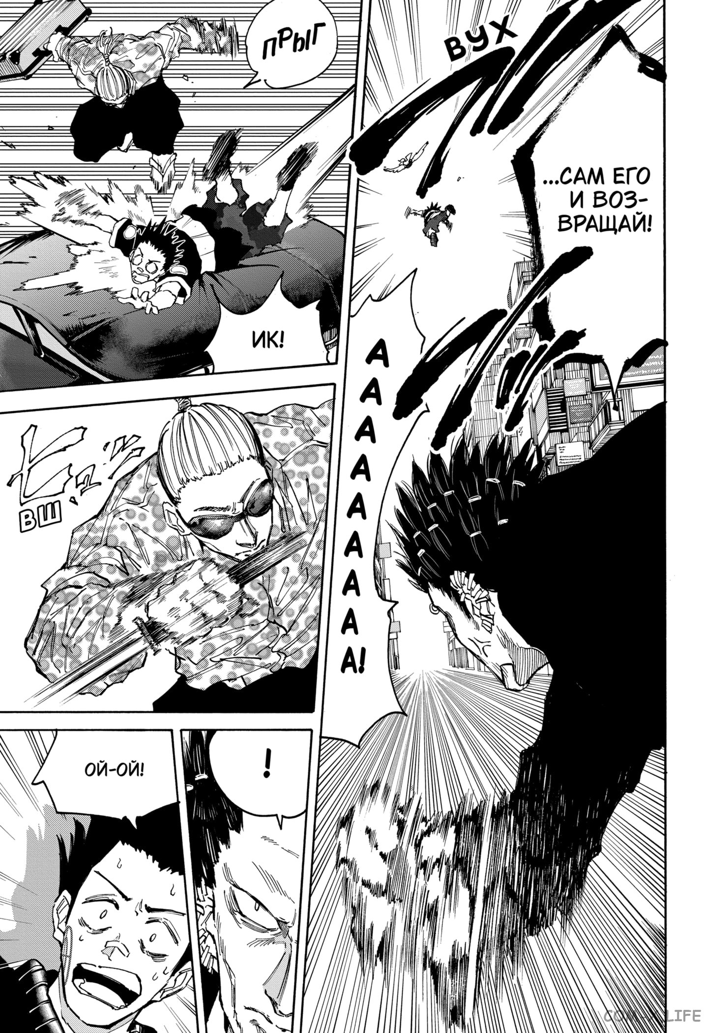 Read Дни Сакамото Manga Online