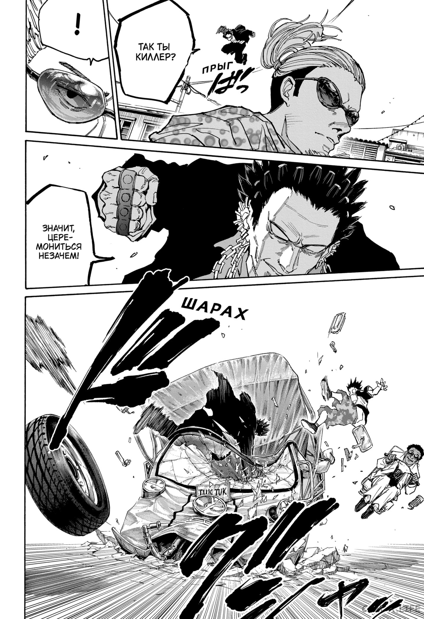 Read Дни Сакамото Manga Online