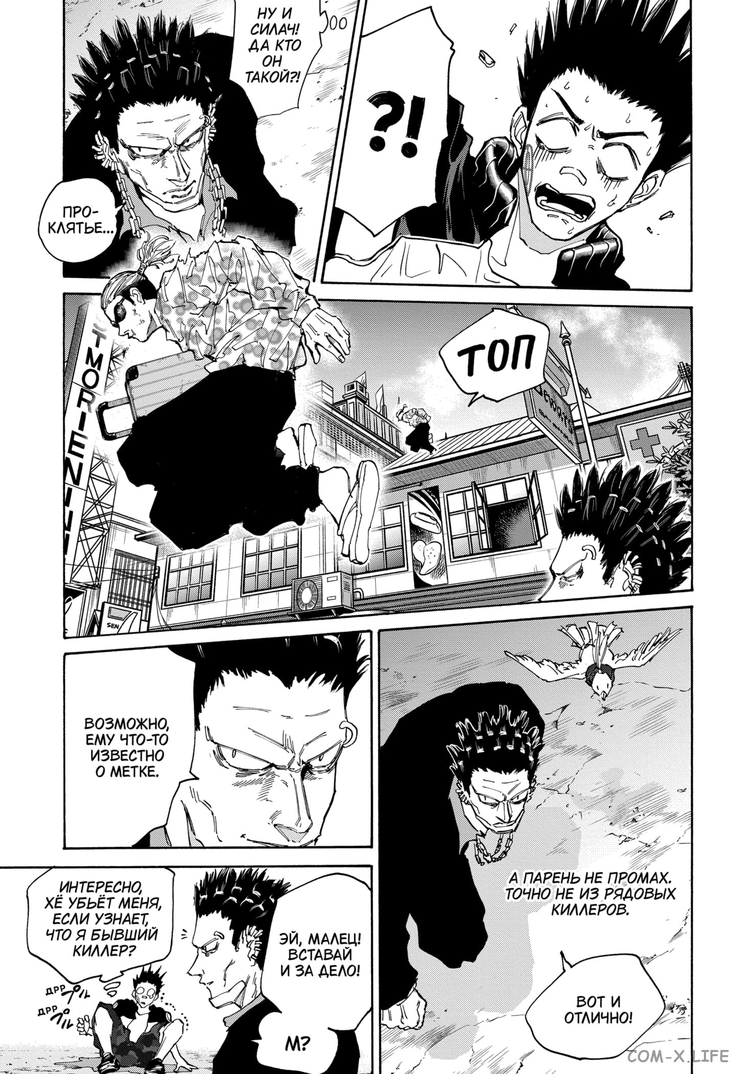 Read Дни Сакамото Manga Online