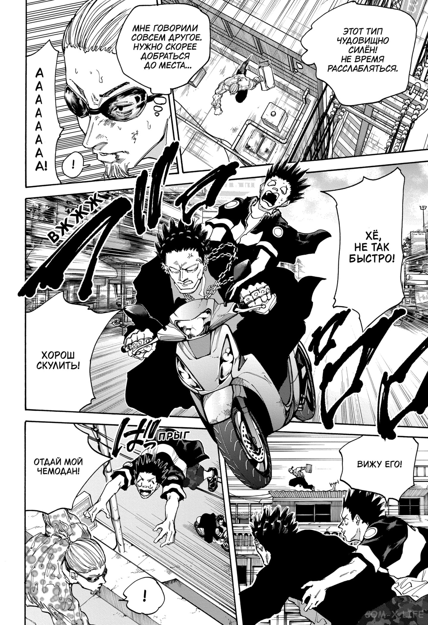 Read Дни Сакамото Manga Online