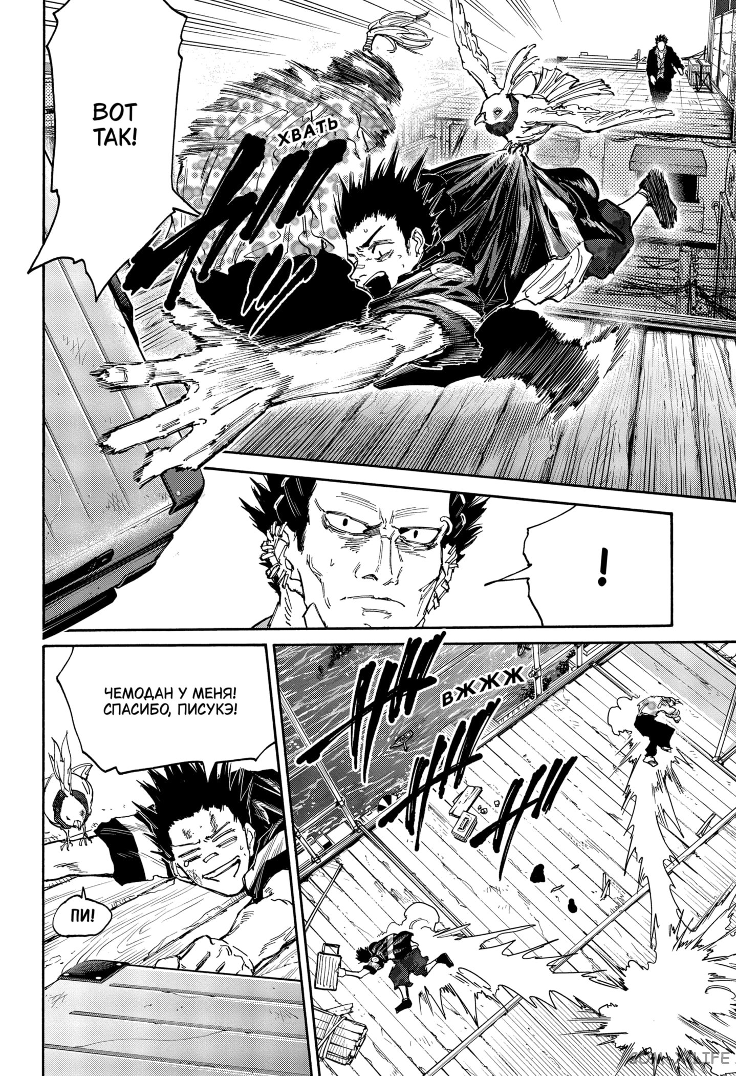 Read Дни Сакамото Manga Online