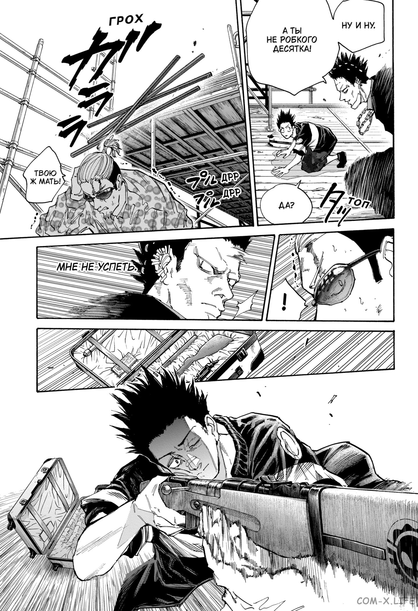 Read Дни Сакамото Manga Online