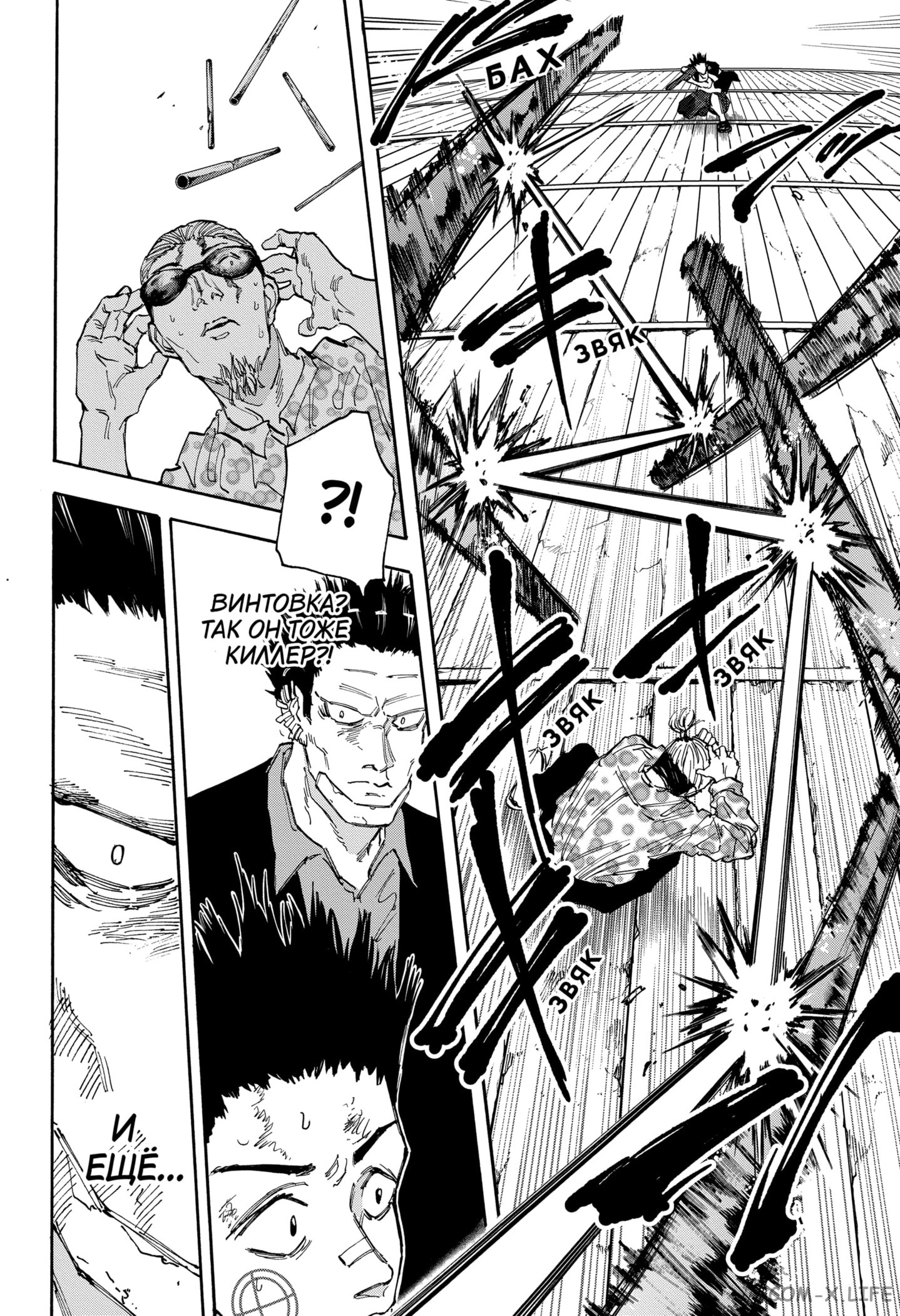 Read Дни Сакамото Manga Online