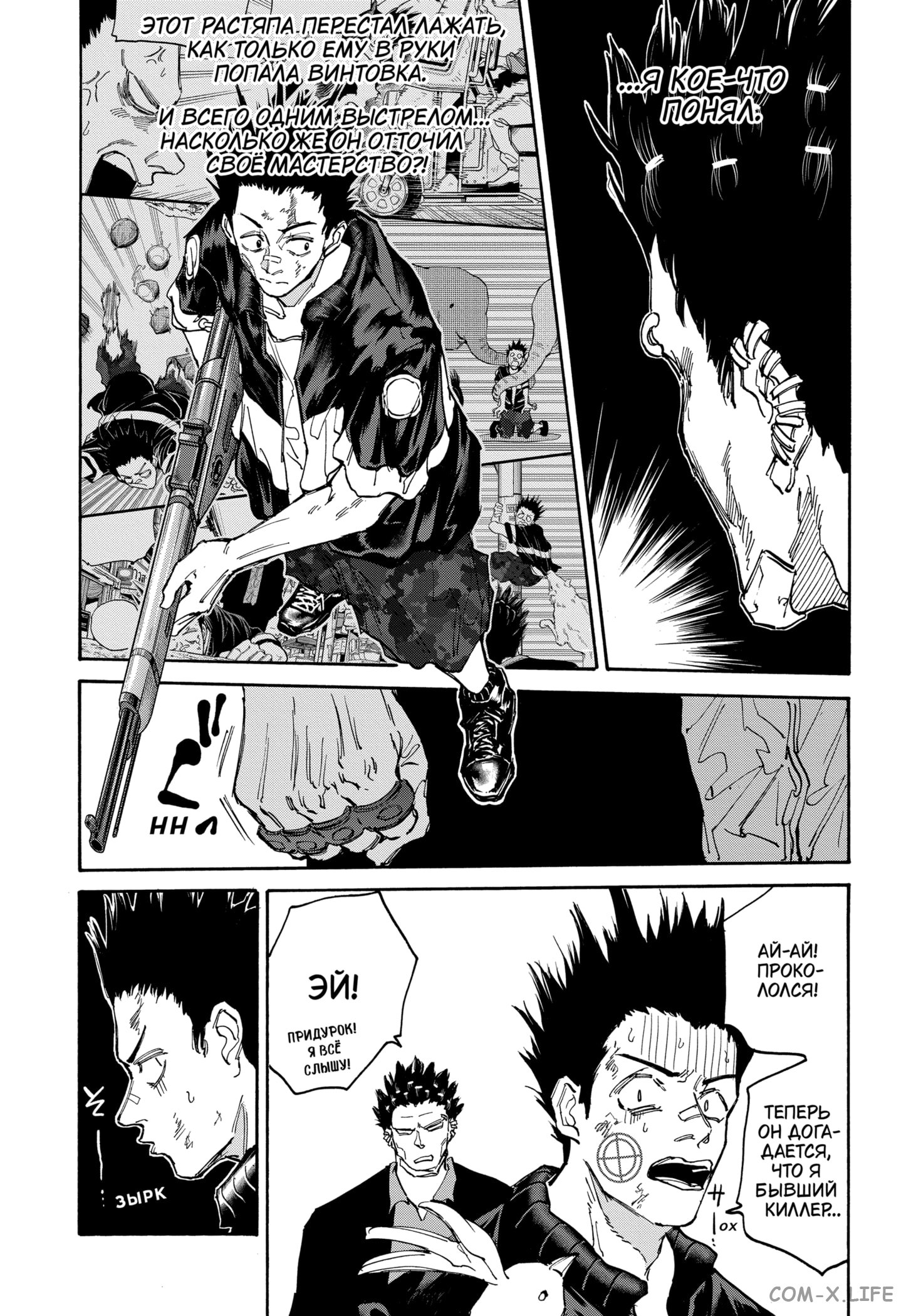 Read Дни Сакамото Manga Online