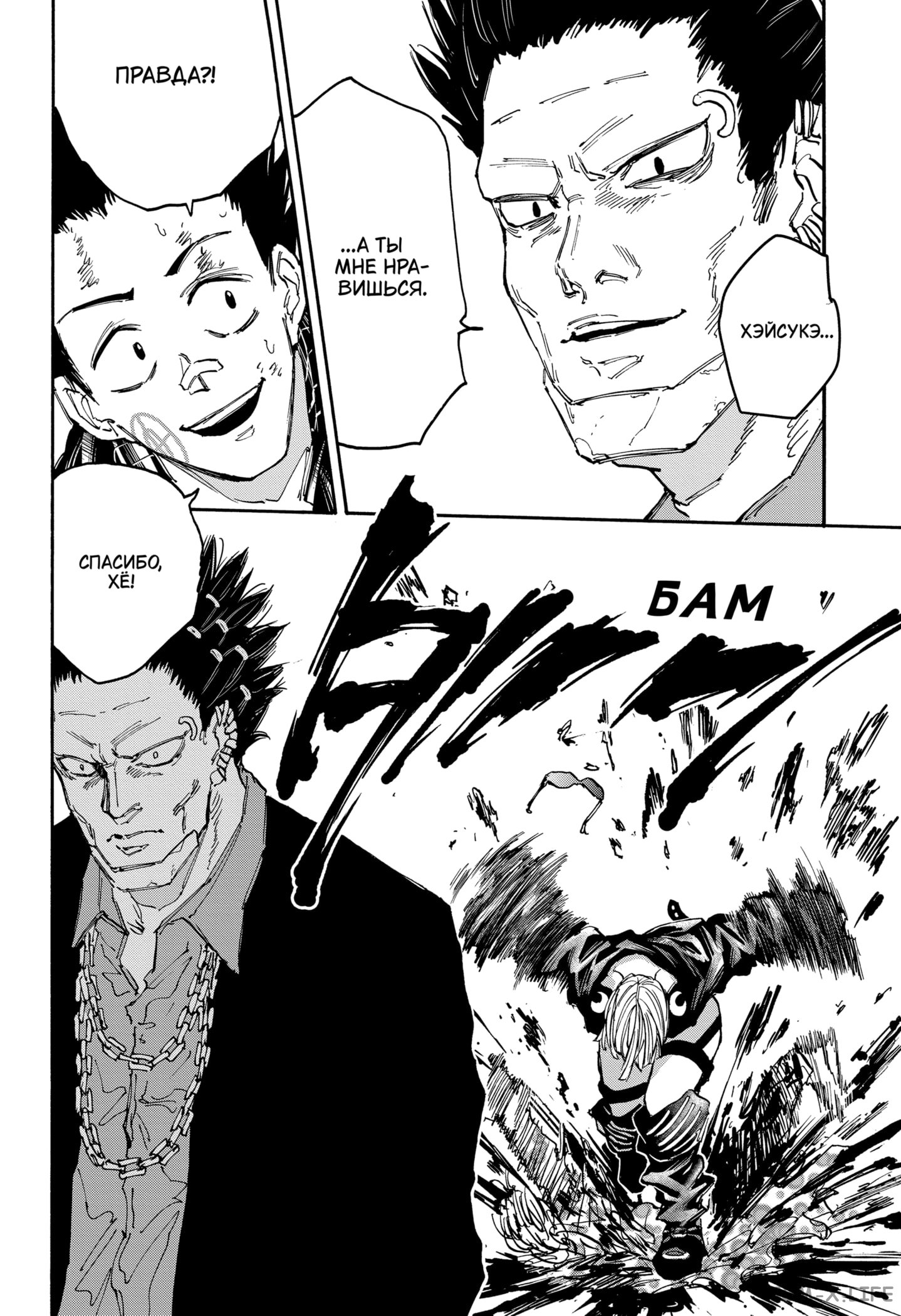 Read Дни Сакамото Manga Online