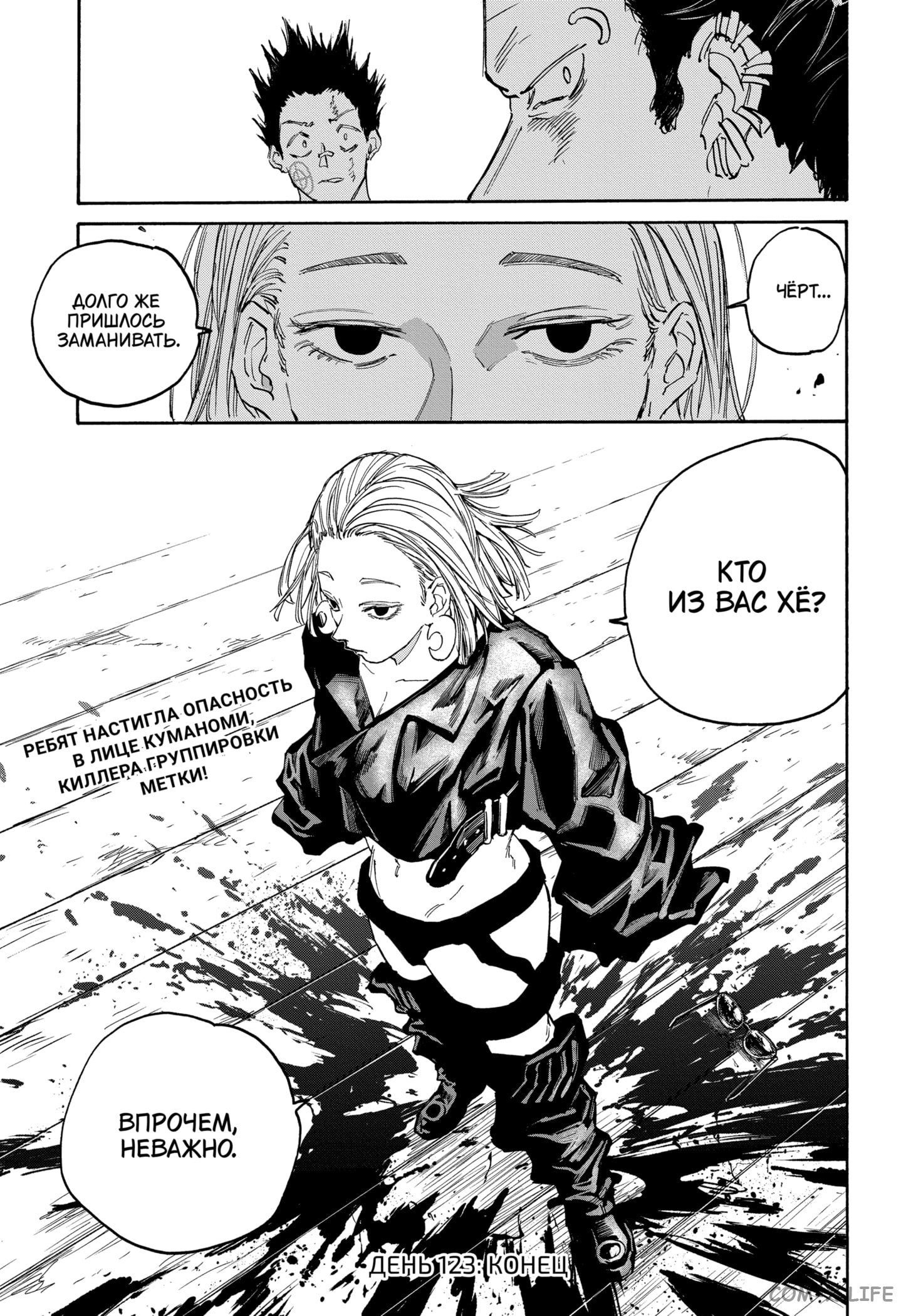 Read Дни Сакамото Manga Online