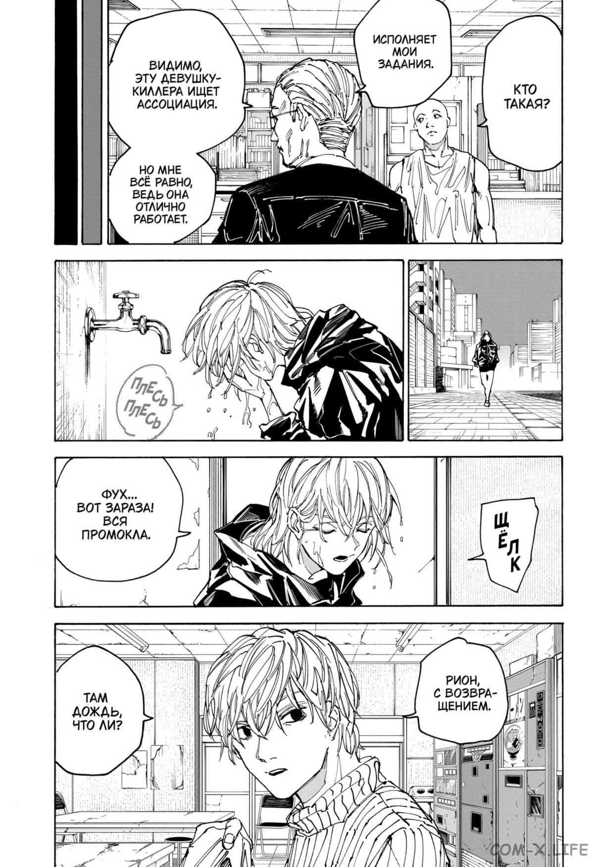 Read Дни Сакамото Manga Online