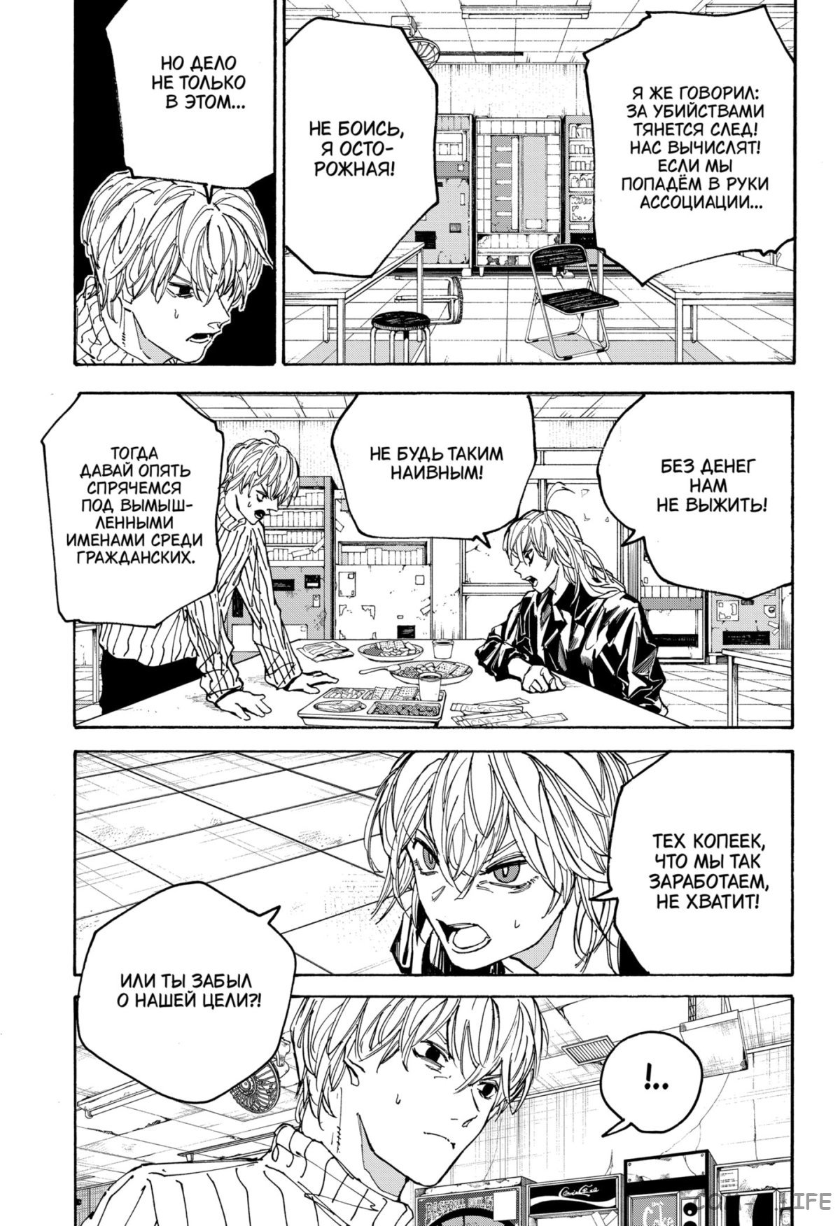 Read Дни Сакамото Manga Online