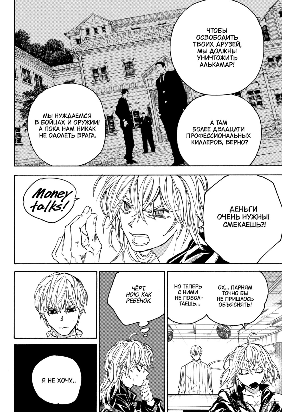 Read Дни Сакамото Manga Online