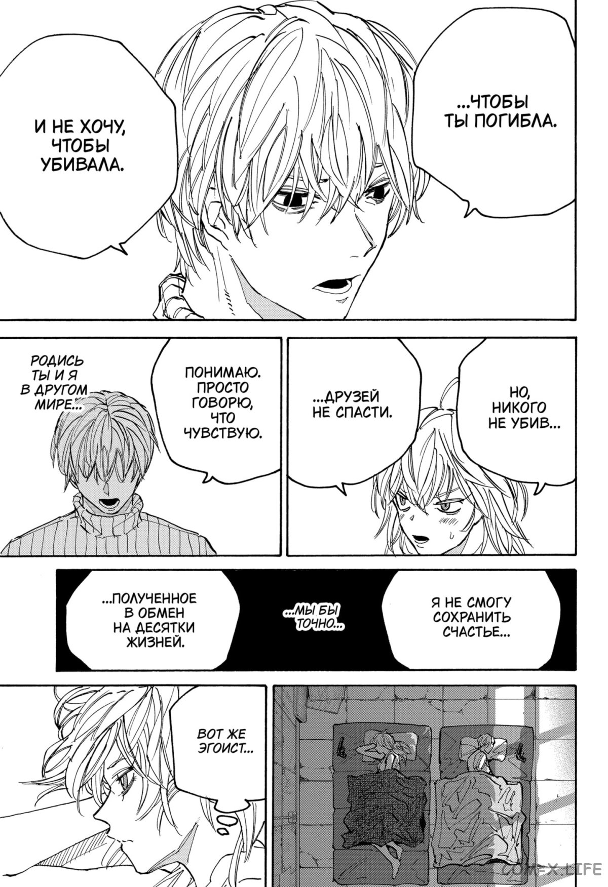 Read Дни Сакамото Manga Online