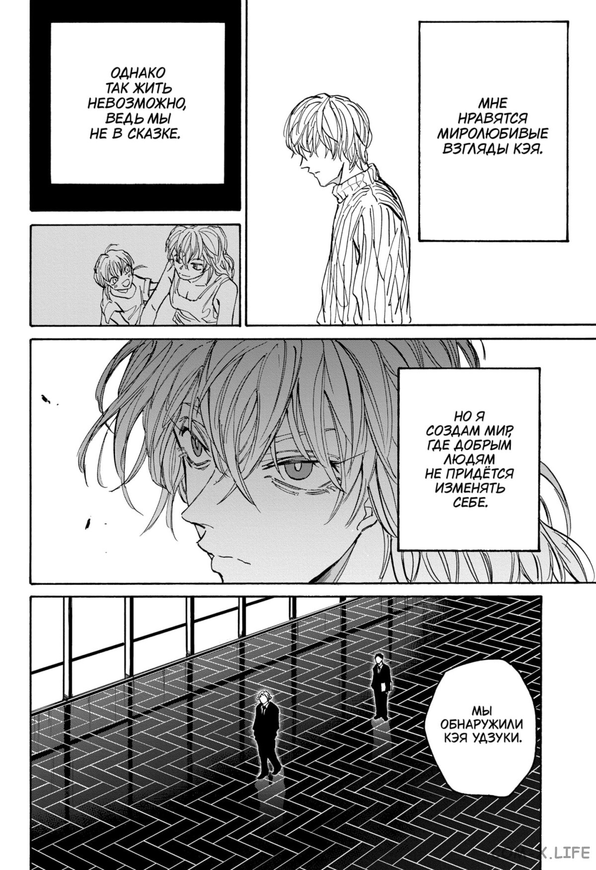 Read Дни Сакамото Manga Online