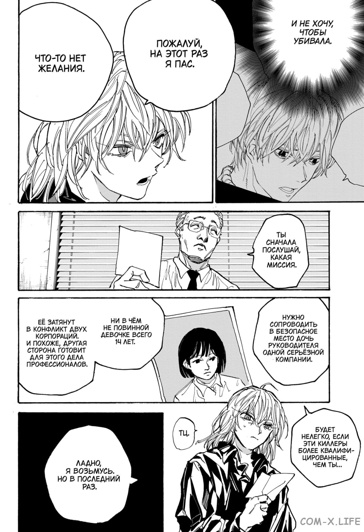 Read Дни Сакамото Manga Online