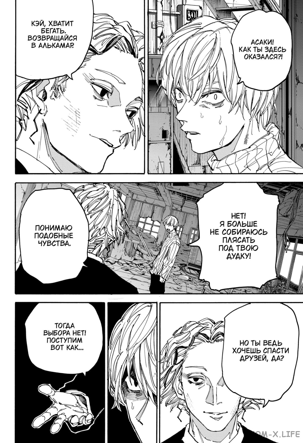 Read Дни Сакамото Manga Online