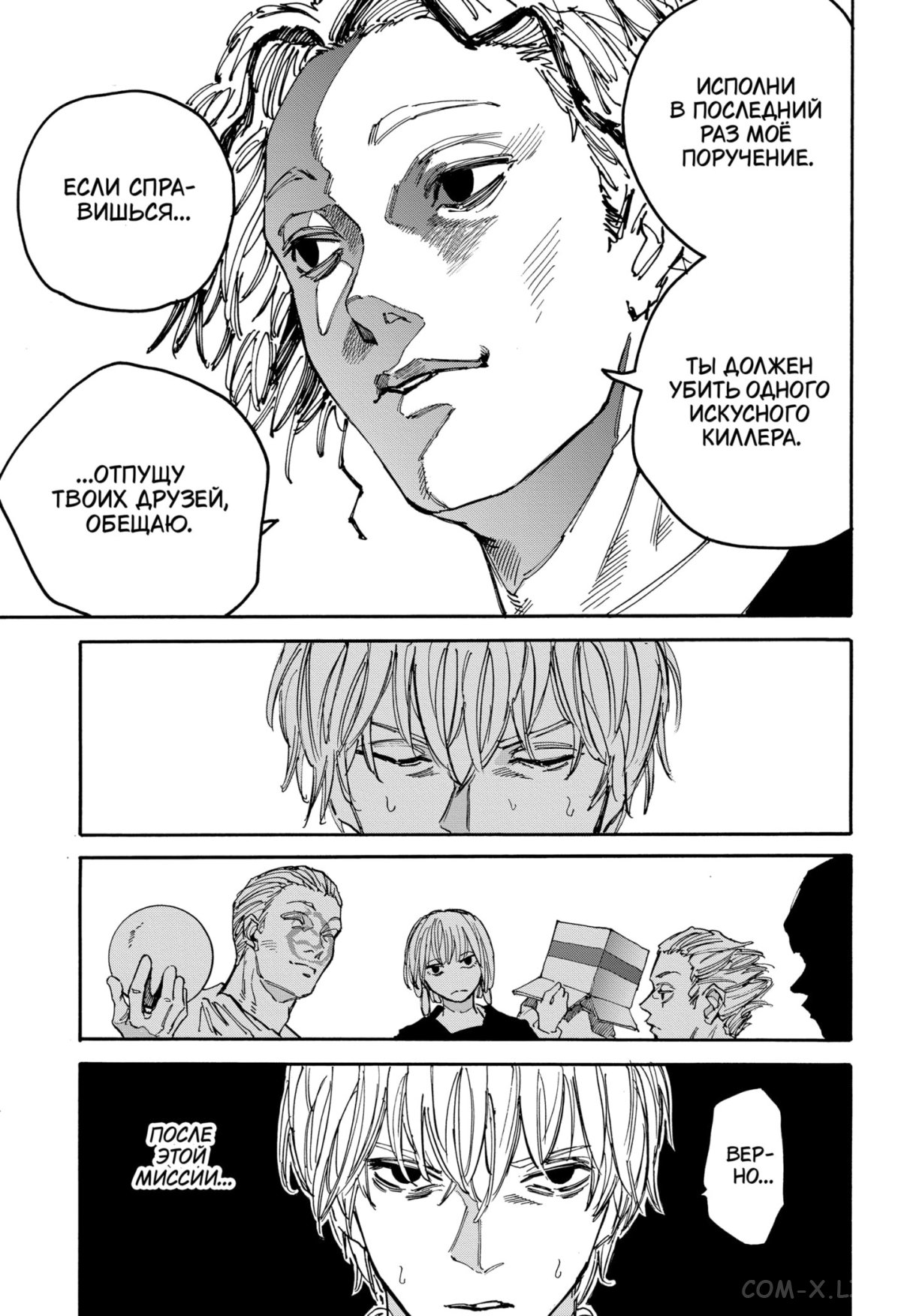 Read Дни Сакамото Manga Online