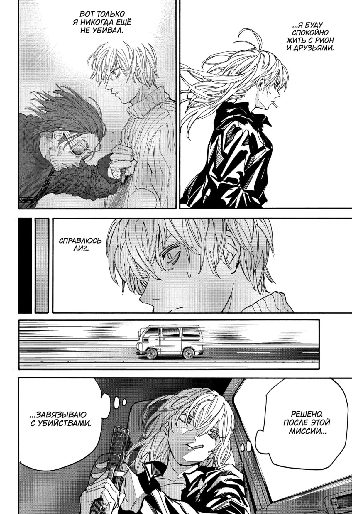 Read Дни Сакамото Manga Online