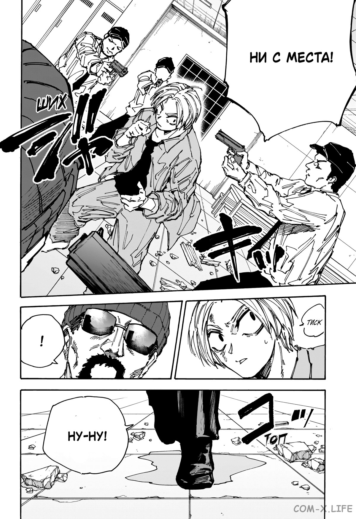 Read Дни Сакамото Manga Online