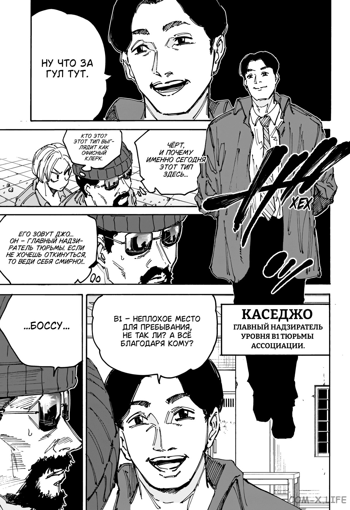 Read Дни Сакамото Manga Online