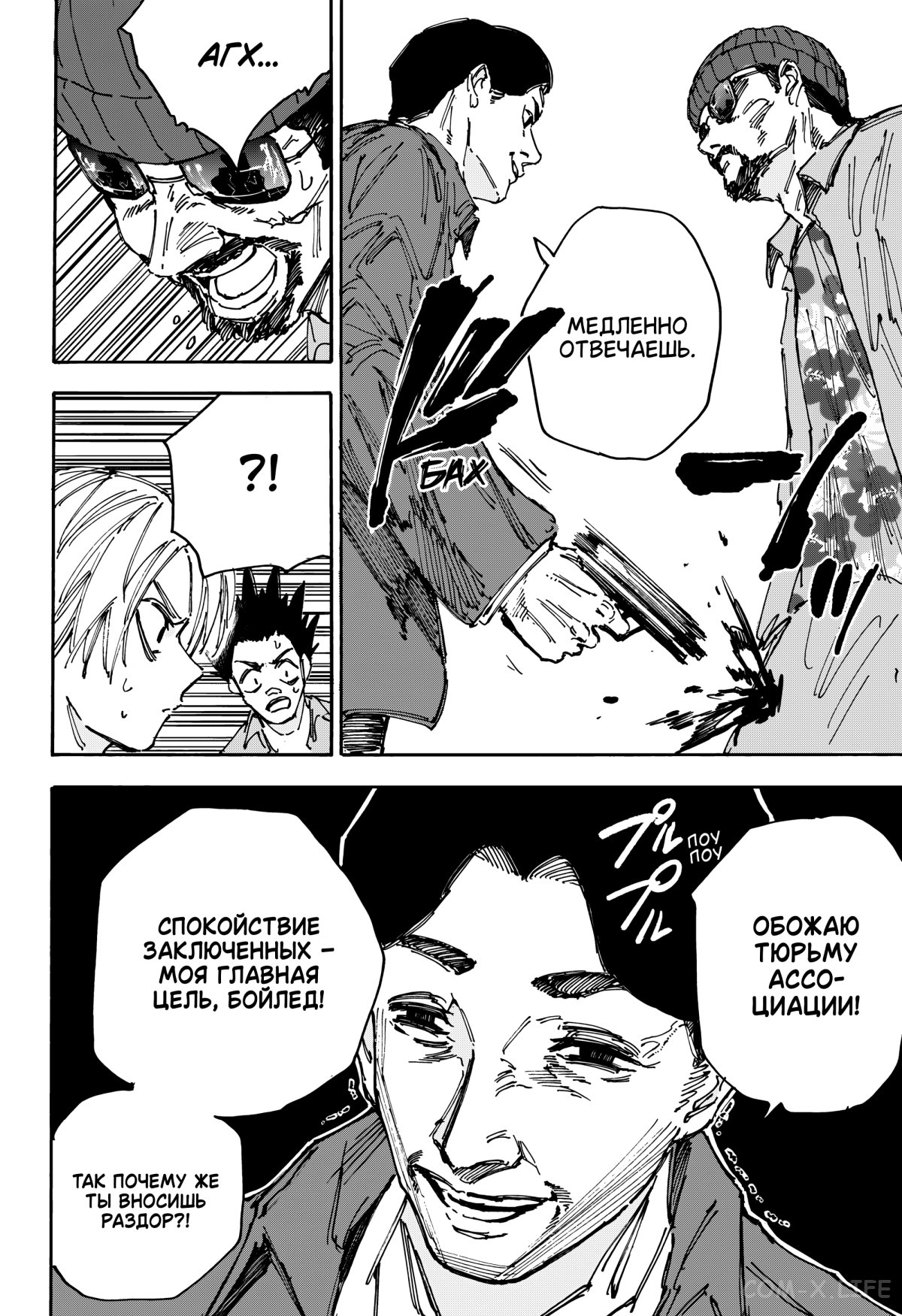 Read Дни Сакамото Manga Online