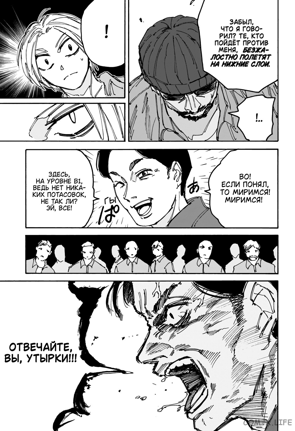 Read Дни Сакамото Manga Online