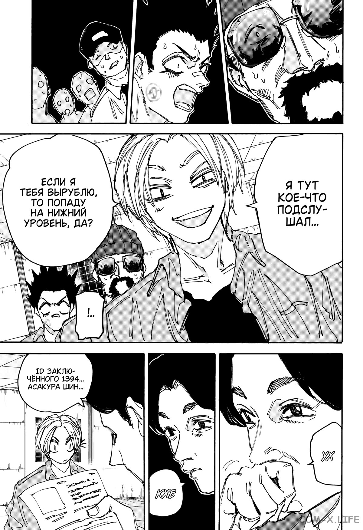 Read Дни Сакамото Manga Online