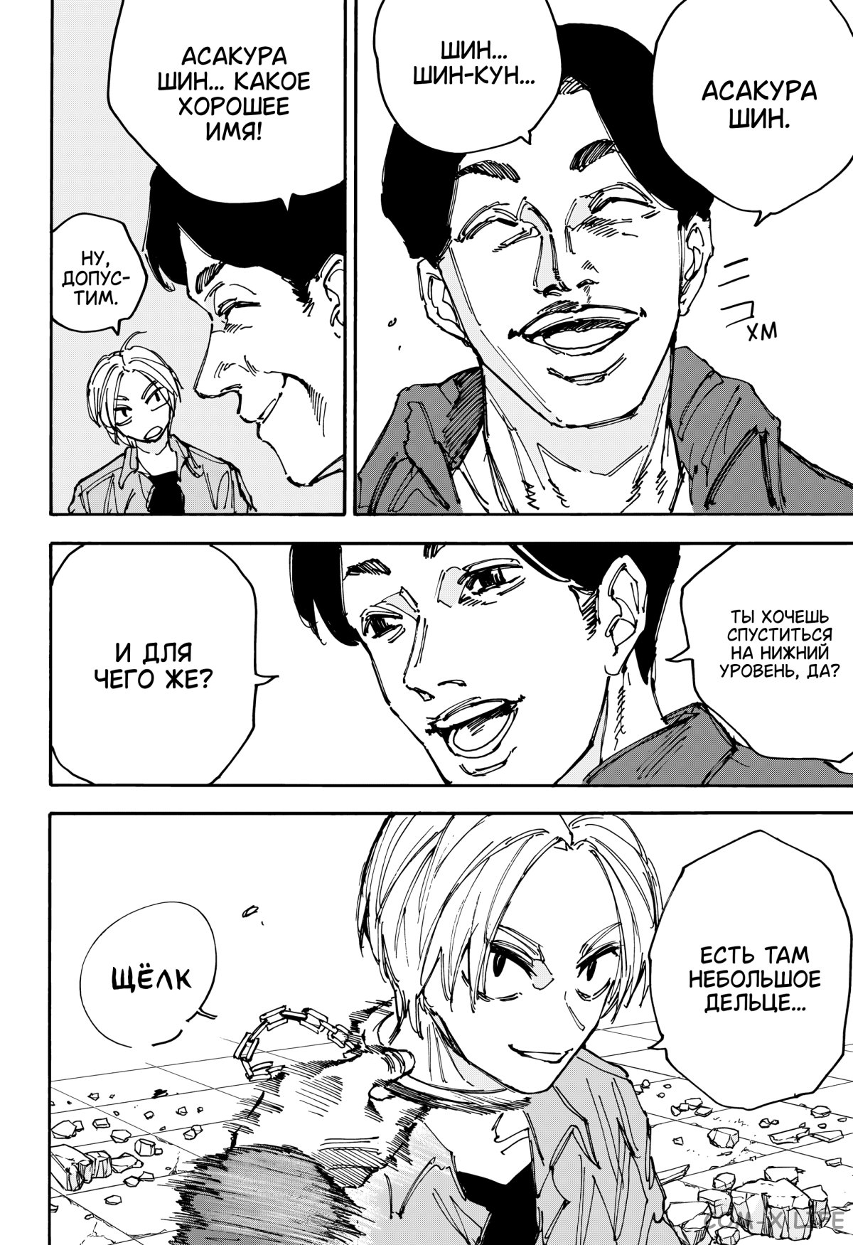 Read Дни Сакамото Manga Online