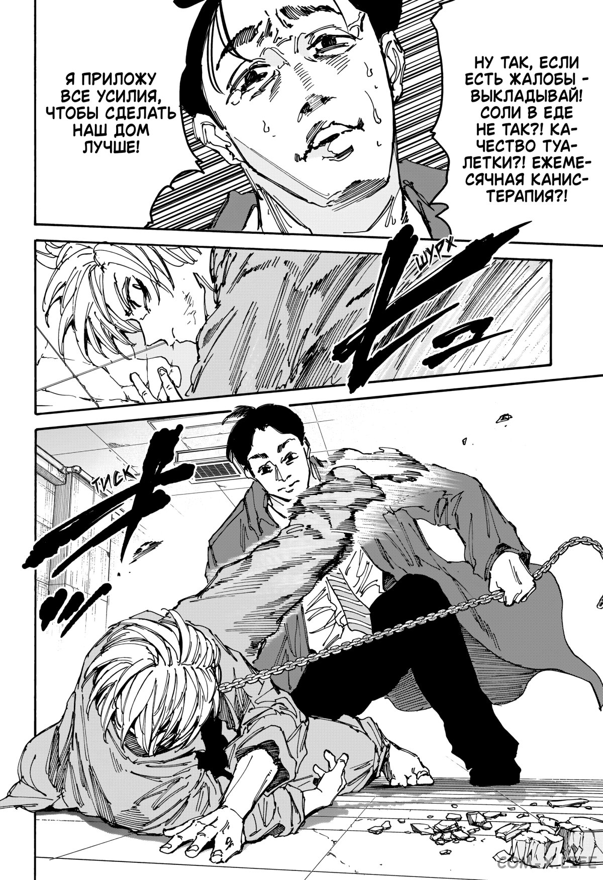 Read Дни Сакамото Manga Online