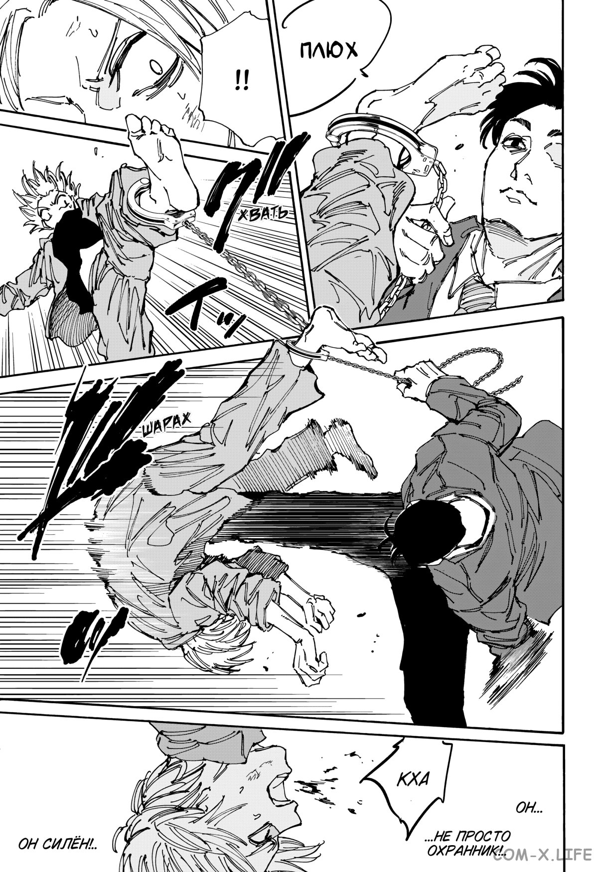 Read Дни Сакамото Manga Online