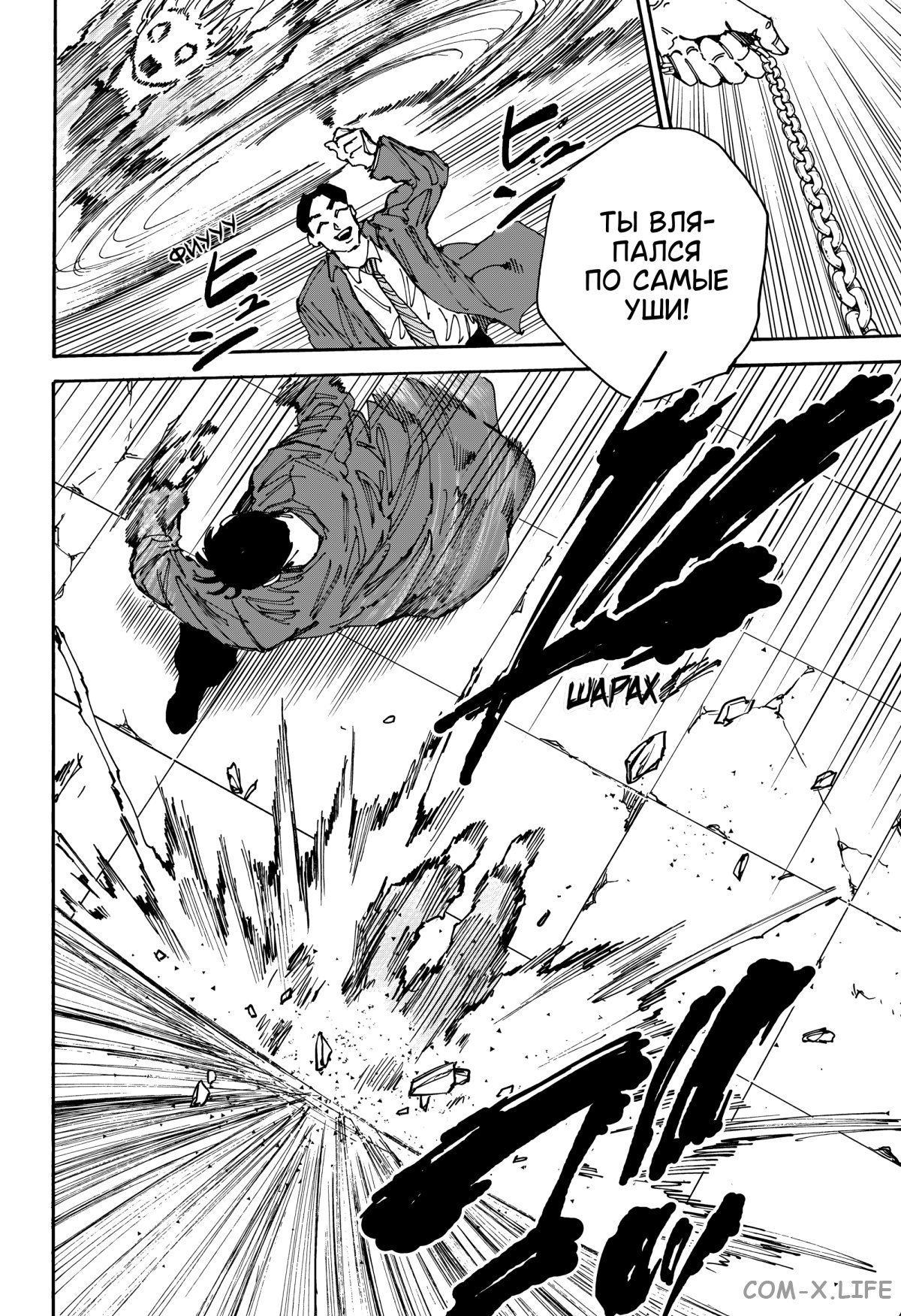 Read Дни Сакамото Manga Online