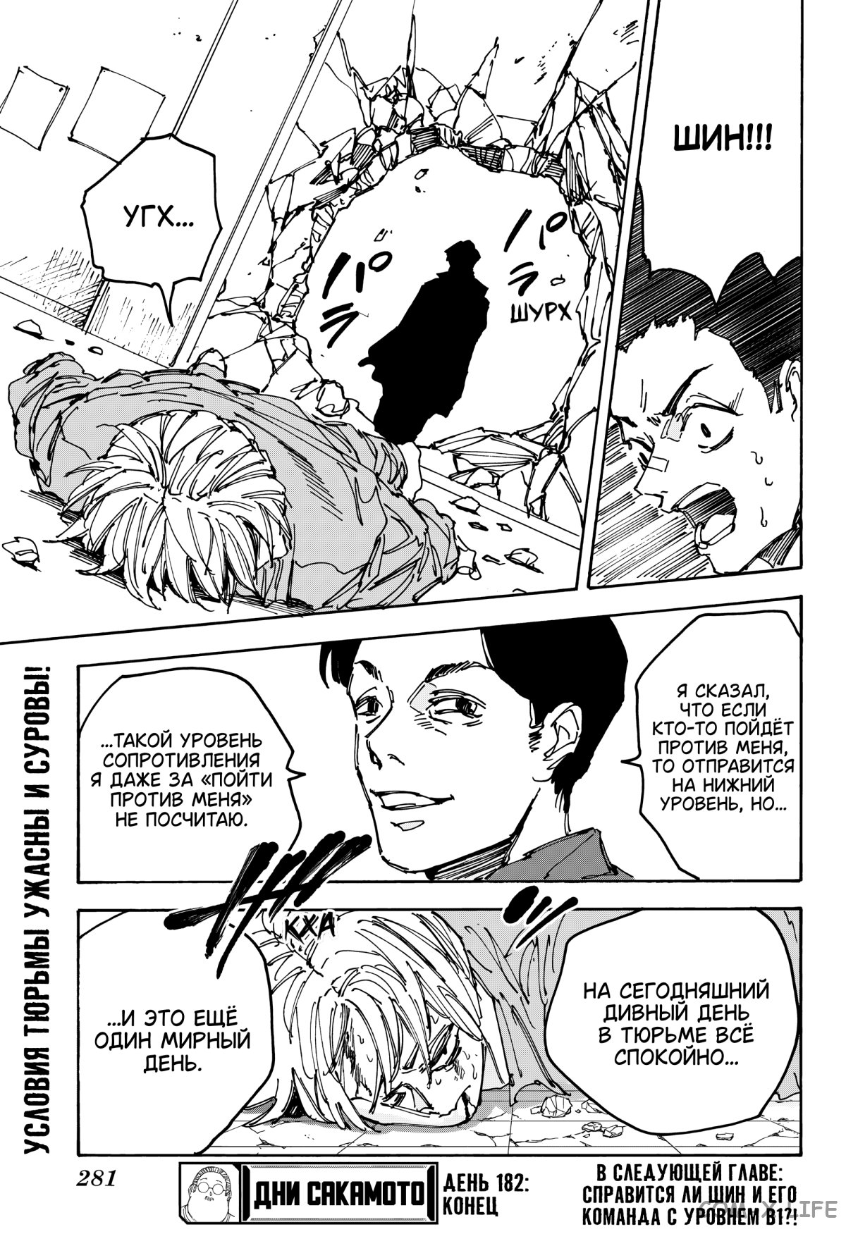 Read Дни Сакамото Manga Online