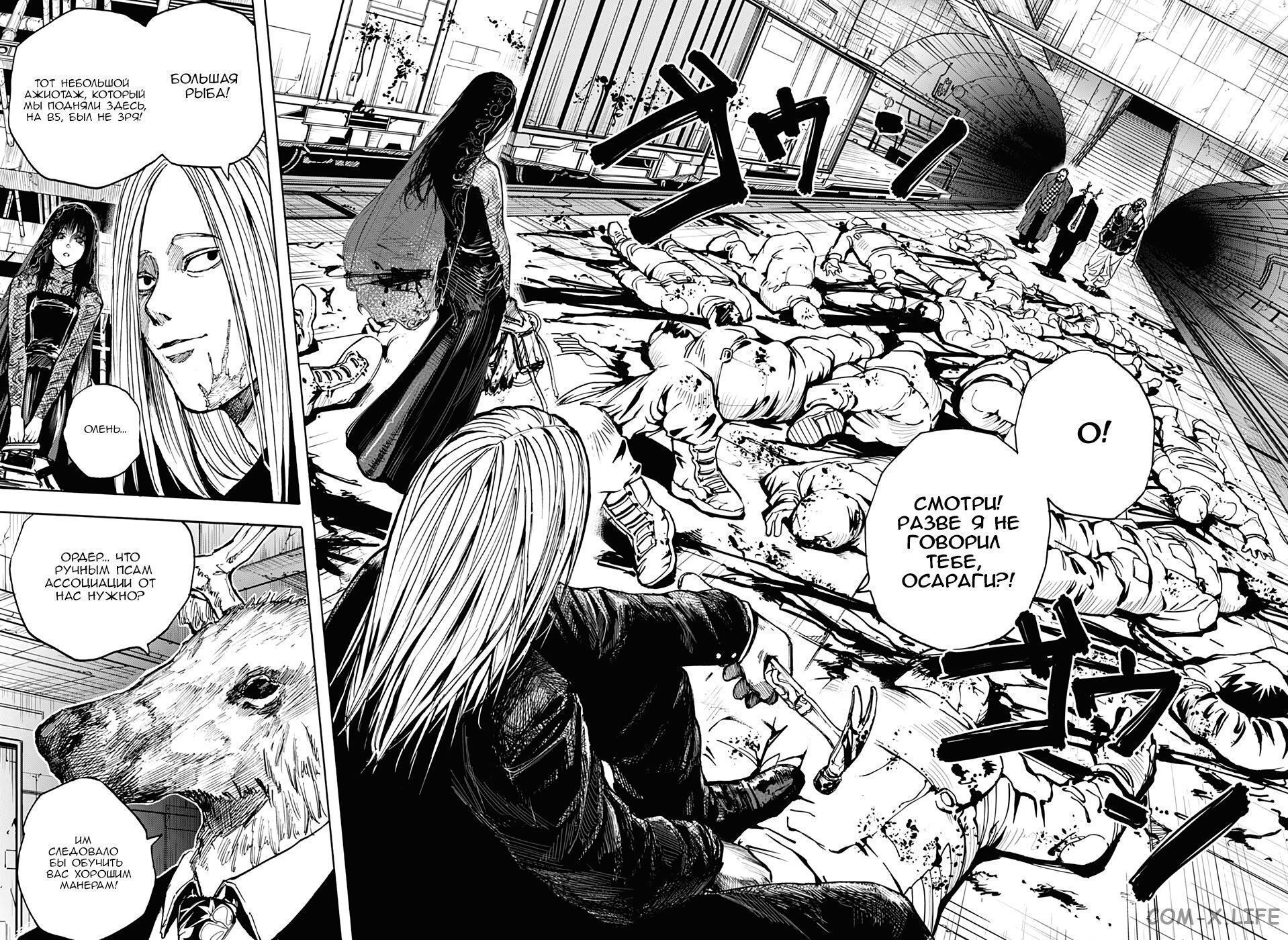 Read Дни Сакамото Manga Online