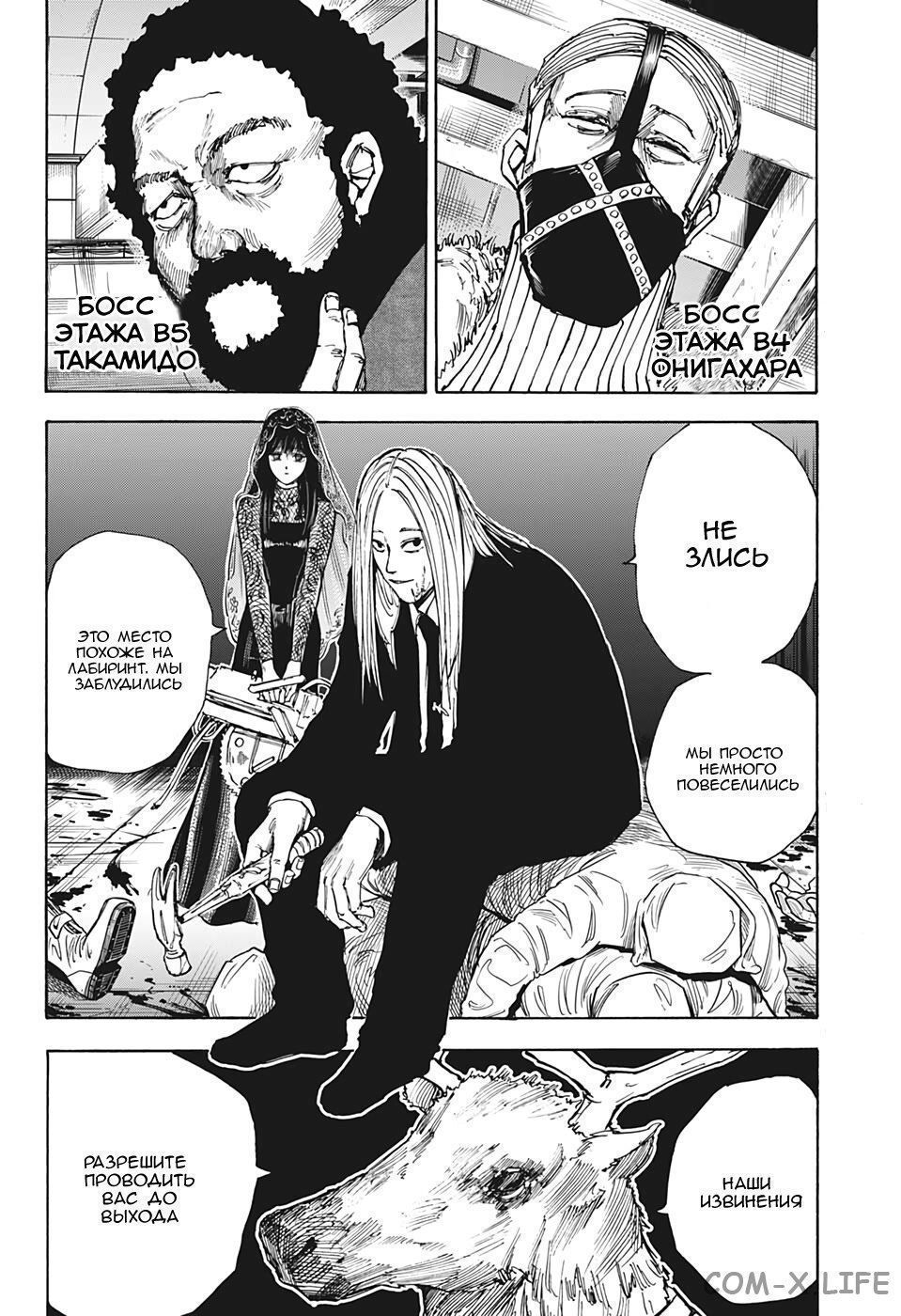 Read Дни Сакамото Manga Online