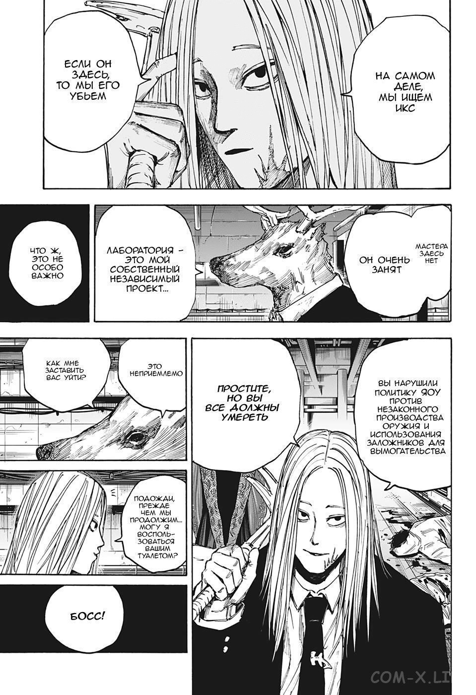 Read Дни Сакамото Manga Online