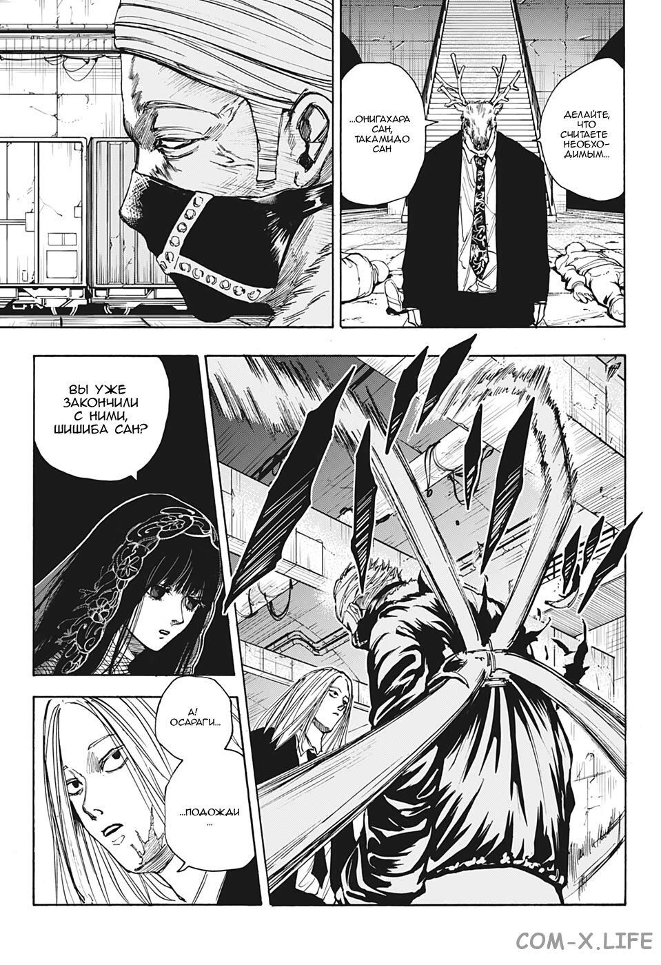 Read Дни Сакамото Manga Online