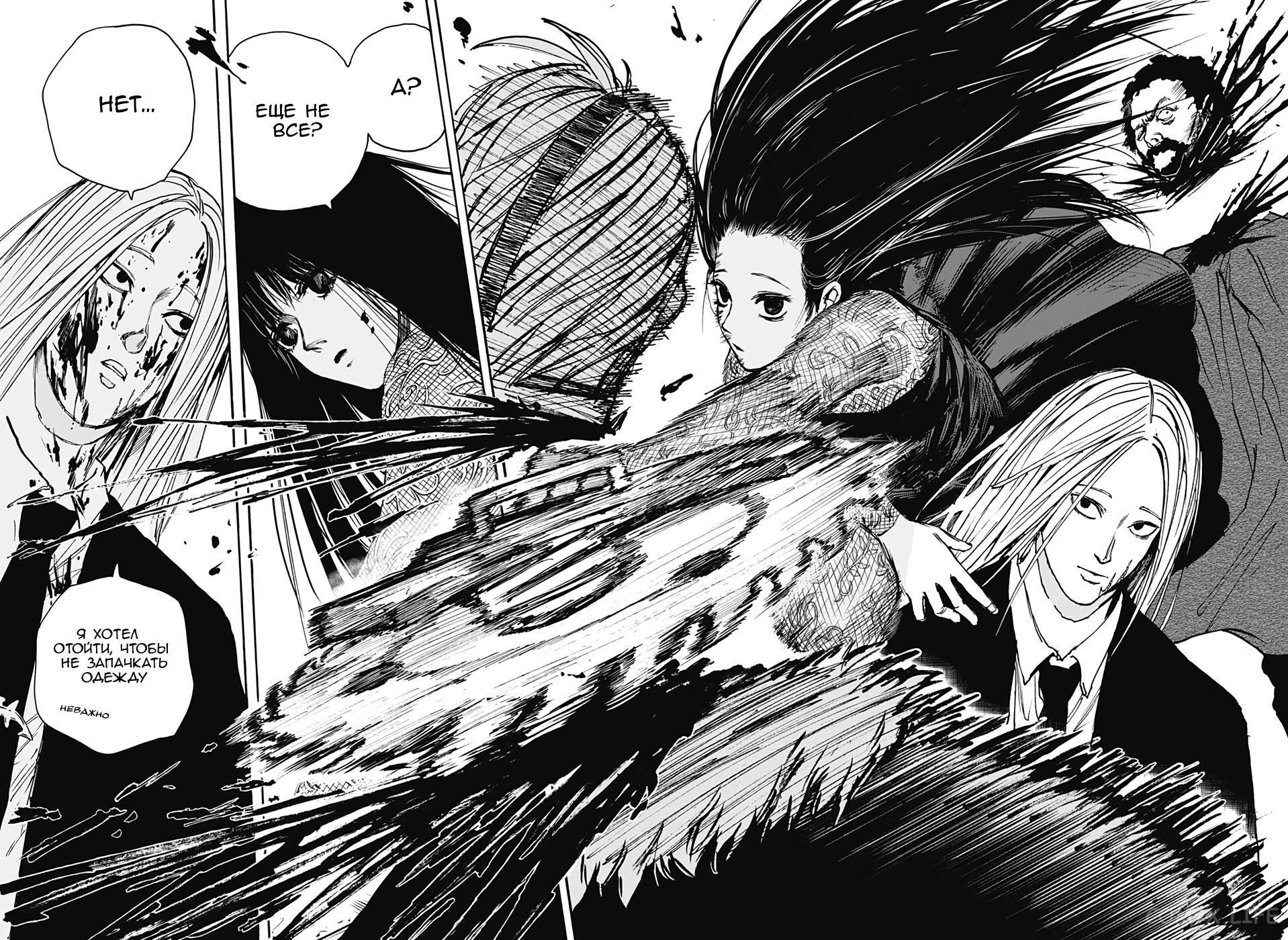 Read Дни Сакамото Manga Online